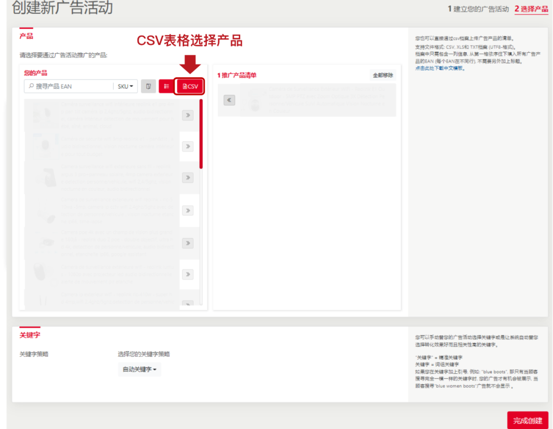 樂天廣告事半功倍！Rakuten Ads 2025 最新版指導教程