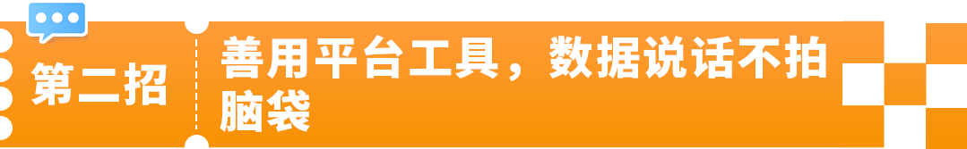 0經驗爆賣2億？杭州這家傳統外貿工廠靠3招成爲亞馬遜大賣