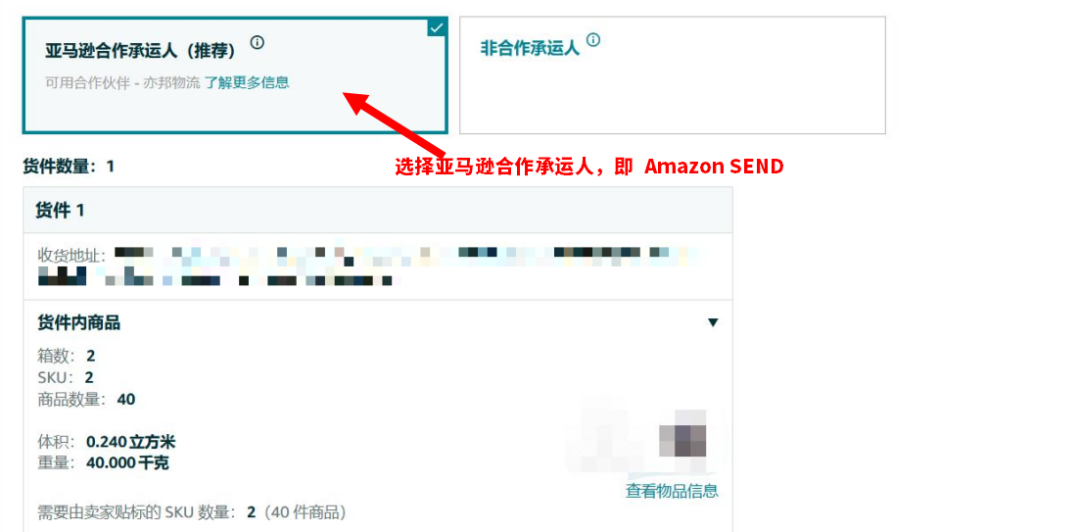 運費限時立省10%！亞馬遜最新物流優惠補貼來了