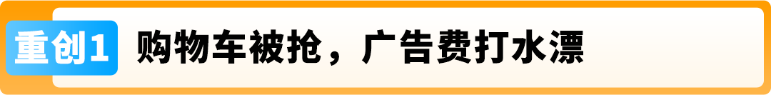 旺季銷售額暴跌61%？賣家親述：亞馬遜這步保護千萬別忽略！