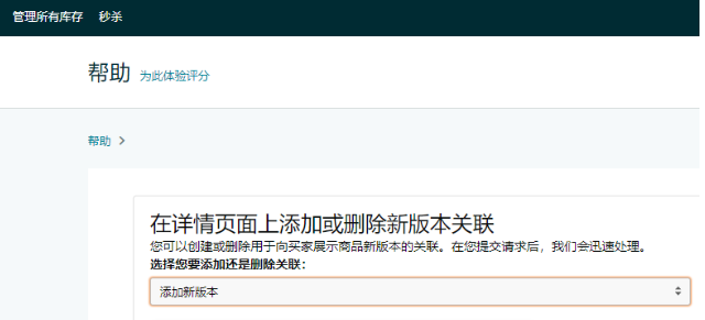 利用老ASIN給新品引流實用操作方法，實現雙贏