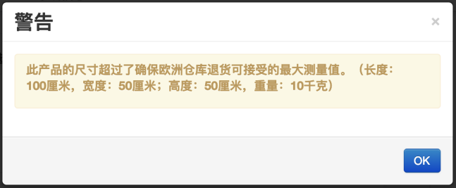 關於Wish的退貨項目須知