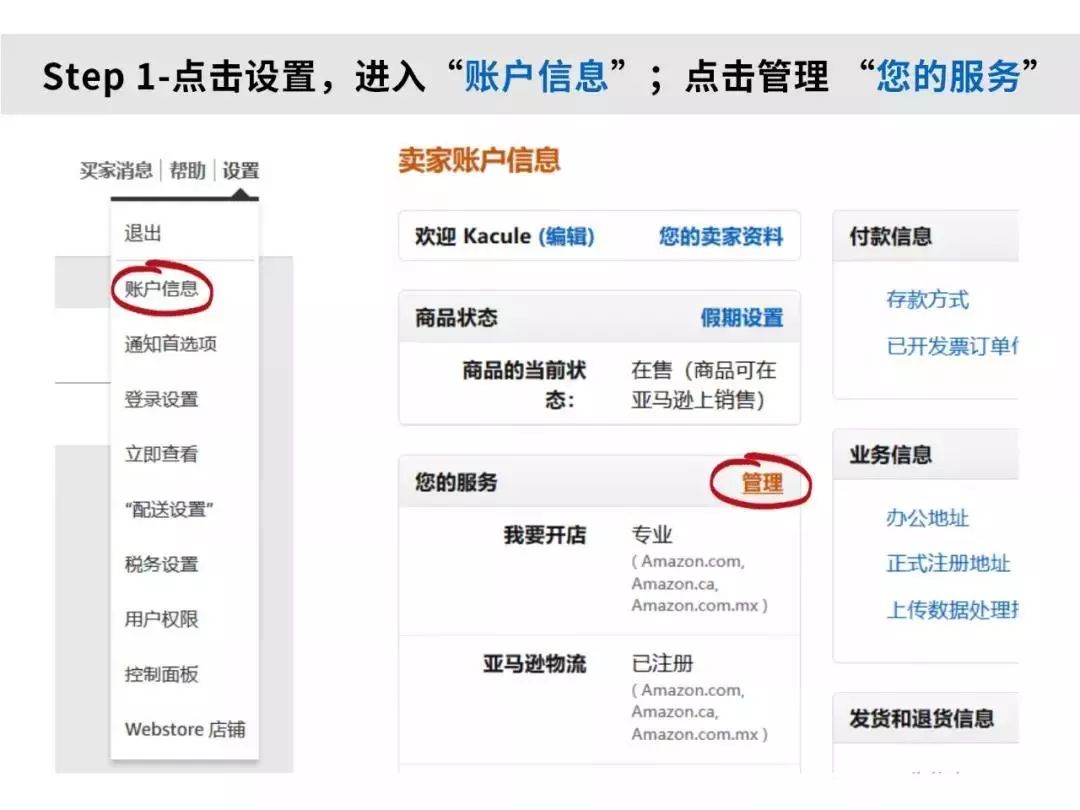 合規暢賣|Amazon Business品類合規寶典！