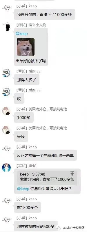 【Wayfair】昨晚大量listing被下架，有賣家全軍覆沒