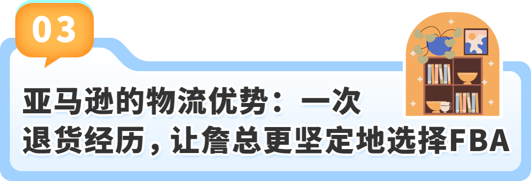 從虧損到月銷100W美金，這位亞馬遜賣家如何實現逆風翻盤？