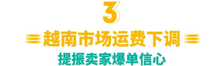 旺季物流新政 | 首公里追蹤全站上線, 臺灣新增宅配大件物流, 越南運費下調