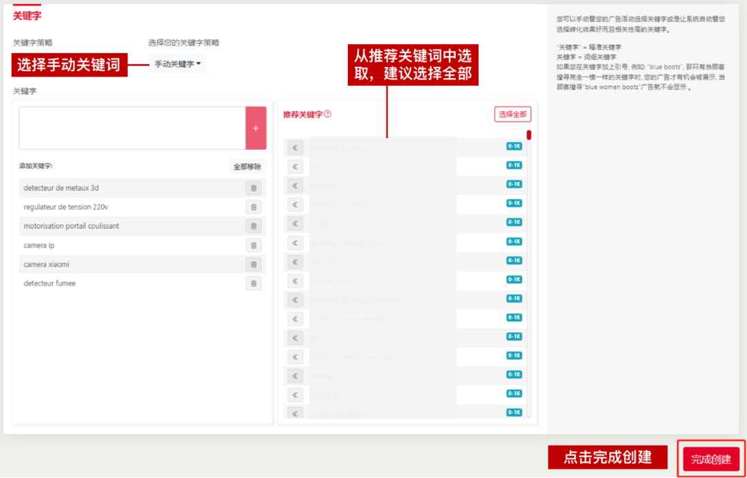 樂天廣告事半功倍！Rakuten Ads 2025 最新版指導教程