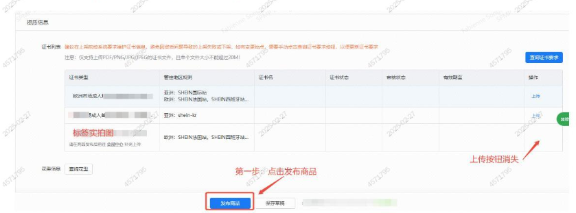SHEIN 平臺歐洲市場彈弓產品合規管控公告