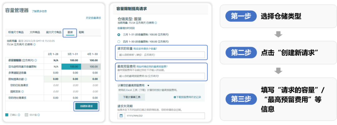 謹防斷貨！2025亞馬遜Prime會員日如何籌備物流
