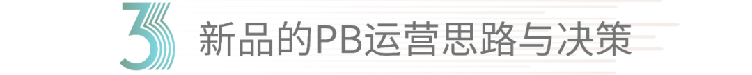 PB預算的5個公式：“出單”不是最關鍵的指標！