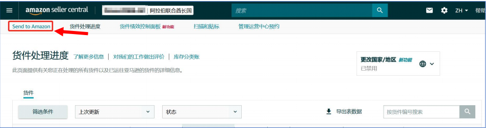 運費限時立省10%！亞馬遜最新物流優惠補貼來了