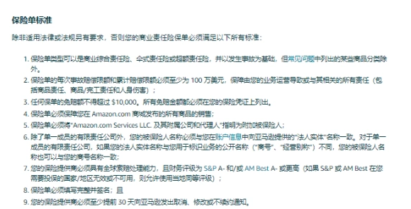 賣家注意！亞馬遜近期又有政策調整，涉及文案標題修改、庫存移除等方面