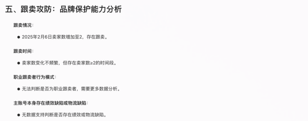 亞馬遜限制發貨新政策，賣家精靈AI秒分析競品