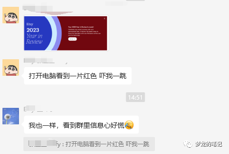 Etsy賣家年報來了【2023】