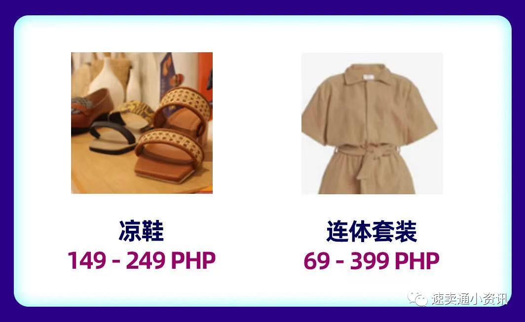 Lazada&Shopee菲律賓站點選品建議！本土賣家跨境賣家看過來！