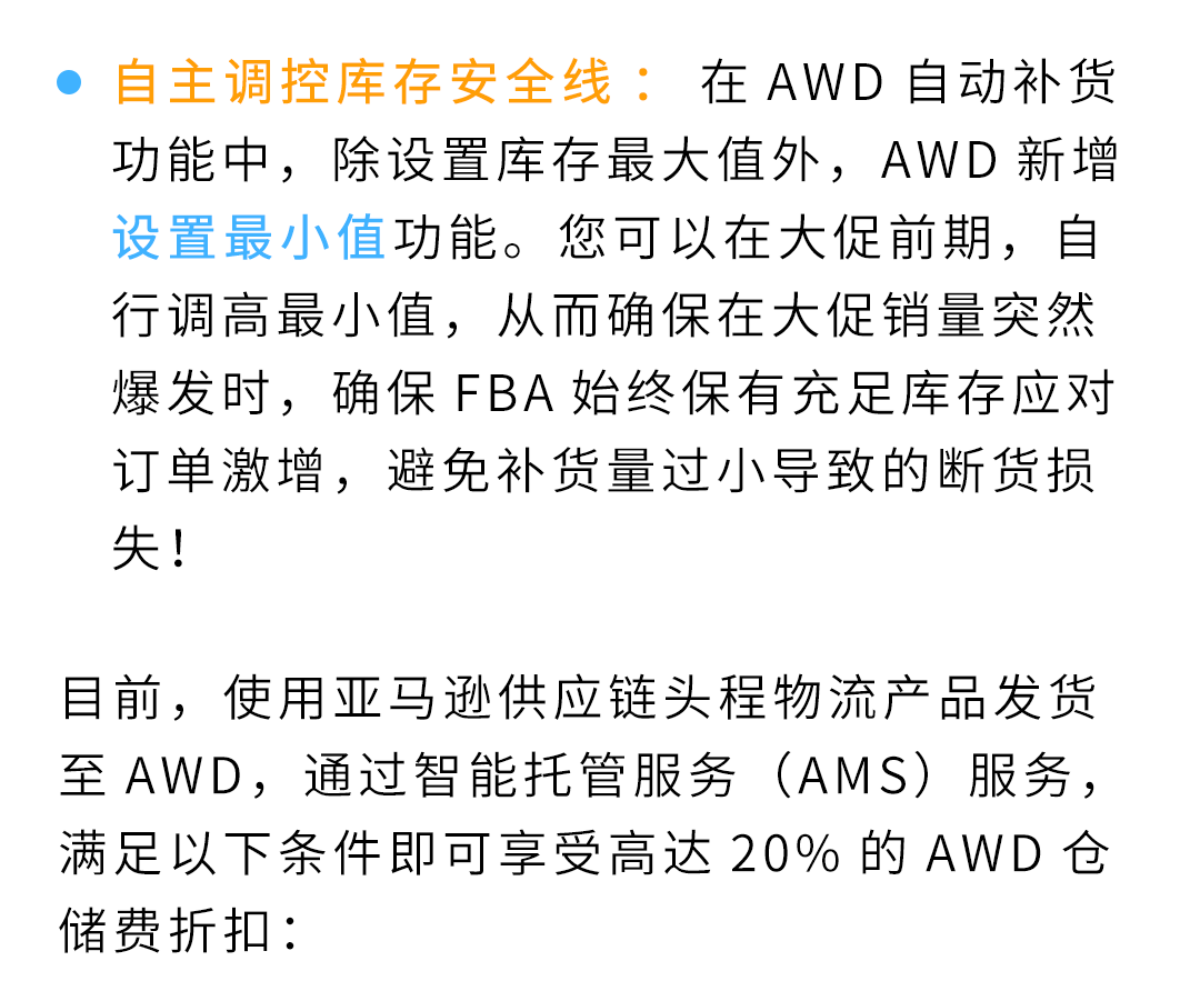 謹防斷貨！2025亞馬遜Prime會員日如何籌備物流