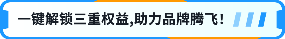 一鍵防假貨跟賣！亞馬遜一站式品牌保護神器重磅上線！