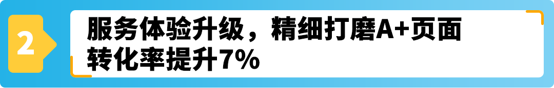 國內電商轉型All in亞馬遜，他靠這套硬核打法爆單歐洲！