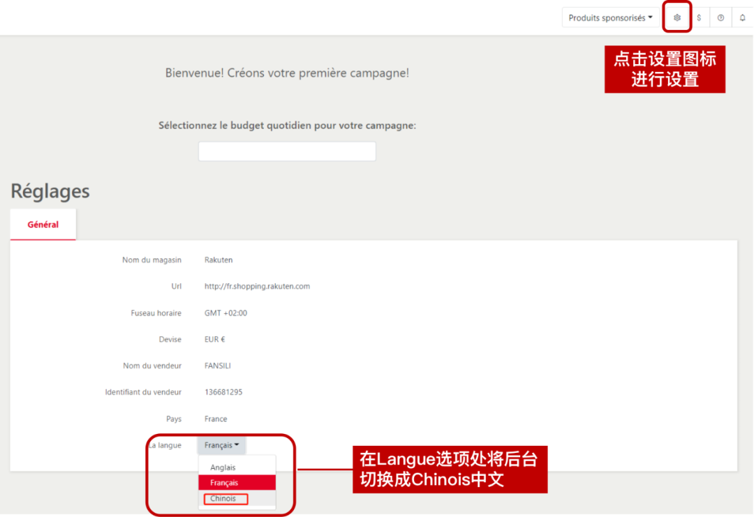 樂天廣告事半功倍！Rakuten Ads 2025 最新版指導教程