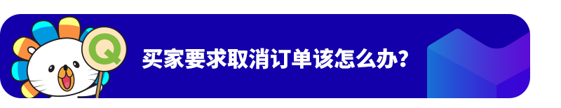 Lazada商家百科第三期：入駐、運營、物流三大模塊答疑