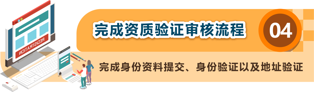 2025年亞馬遜新賣家入駐流程詳解！