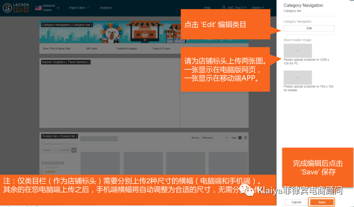 Lazada店鋪裝修模板使用解析，瞭解一下？！
