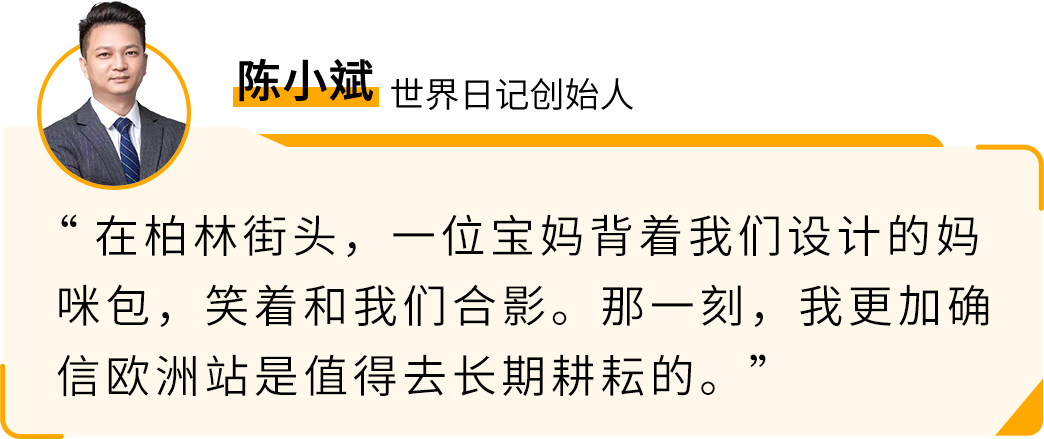國內電商轉型All in亞馬遜，他靠這套硬核打法爆單歐洲！