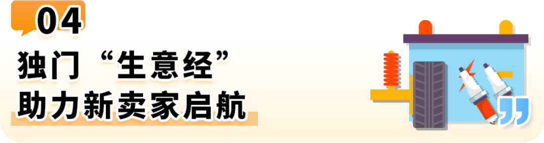 0經驗爆賣2億？杭州這家傳統外貿工廠靠3招成爲亞馬遜大賣
