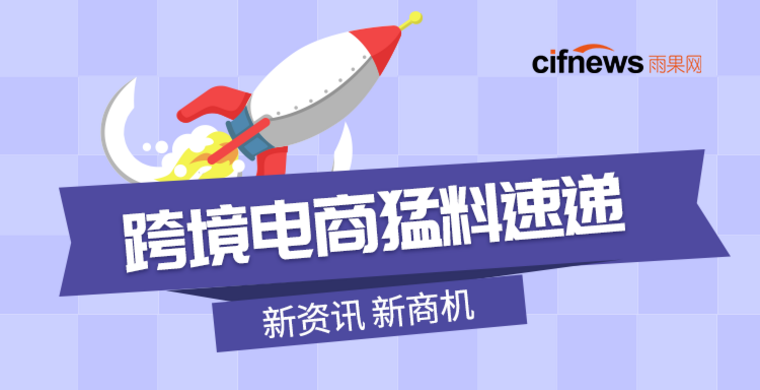 一週頭條：亞馬遜管理庫存頁面崩潰，離岸人民幣兌美元升破6.7關口