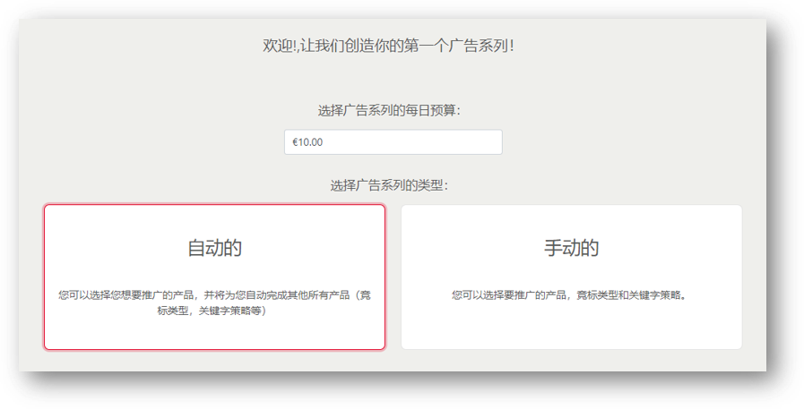 樂天廣告事半功倍！Rakuten Ads 2025 最新版指導教程