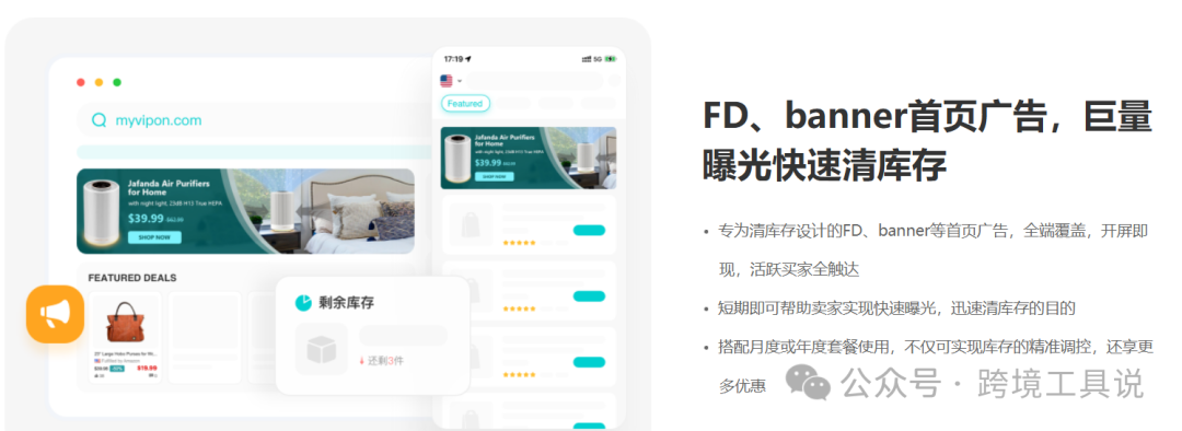 推薦一個專業清理亞馬遜庫存的平臺，快速變現~
