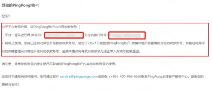 被害慘了！亞馬遜大批賣家無法收款！