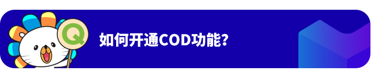 Lazada商家百科第三期：入駐、運營、物流三大模塊答疑