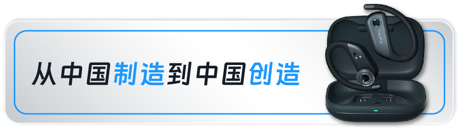 從OEM到擊敗180個國際大牌，這家深圳品牌靠這招在亞馬遜逆襲成爲“耳機大王”