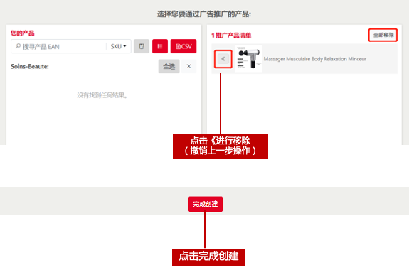 樂天廣告事半功倍！Rakuten Ads 2025 最新版指導教程