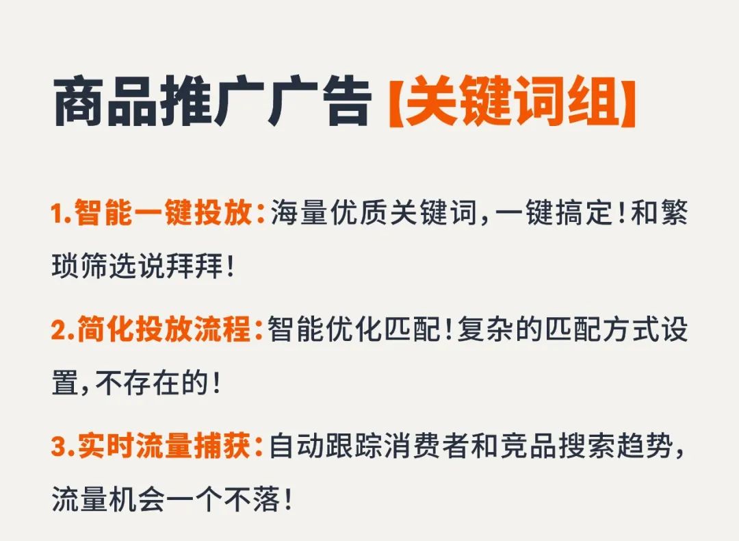 4組賣家案例，解密亞馬遜商品推廣新功能「關鍵詞組」引流祕訣