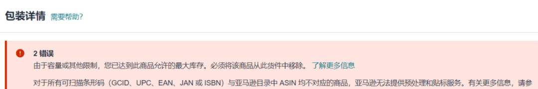 亞馬遜限制發貨新政策，賣家精靈AI秒分析競品