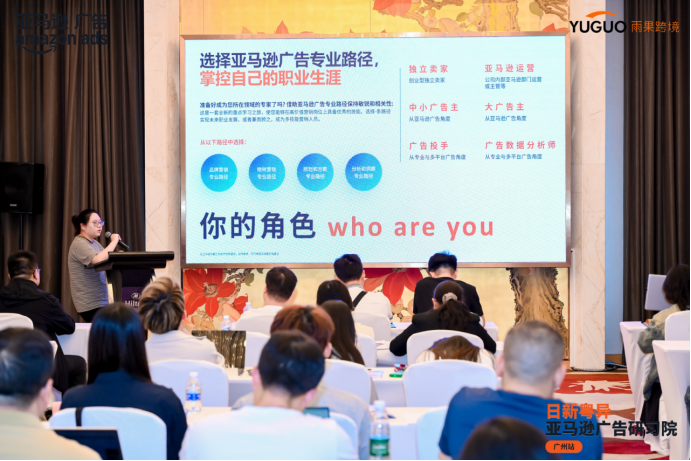 燃爆廣州！亞馬遜廣告峯會揭祕廣告增效全鏈路打法，引爆訂單增長
