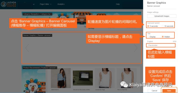 Lazada店鋪裝修模板使用解析，瞭解一下？！