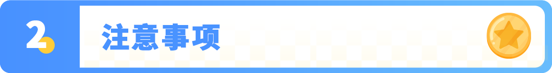 緊急！6/25起亞馬遜歐洲整合服務新規生效+ERF豁免政策更新！