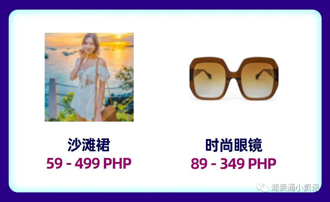 Lazada&Shopee菲律賓站點選品建議！本土賣家跨境賣家看過來！