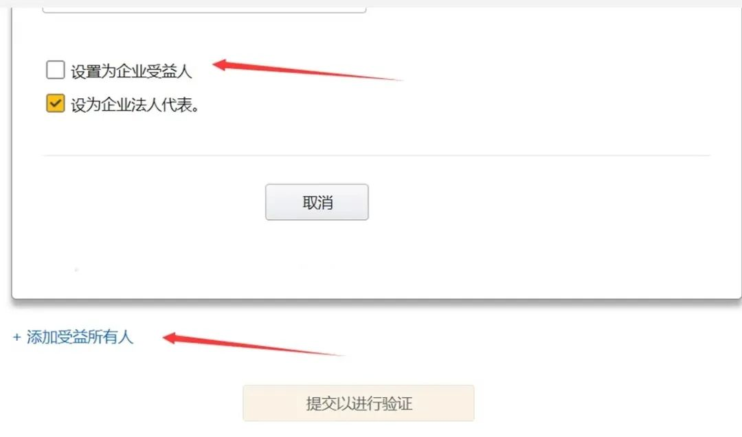 亞馬遜歐洲站賣家資質審覈 （KYC）所需材料及要求