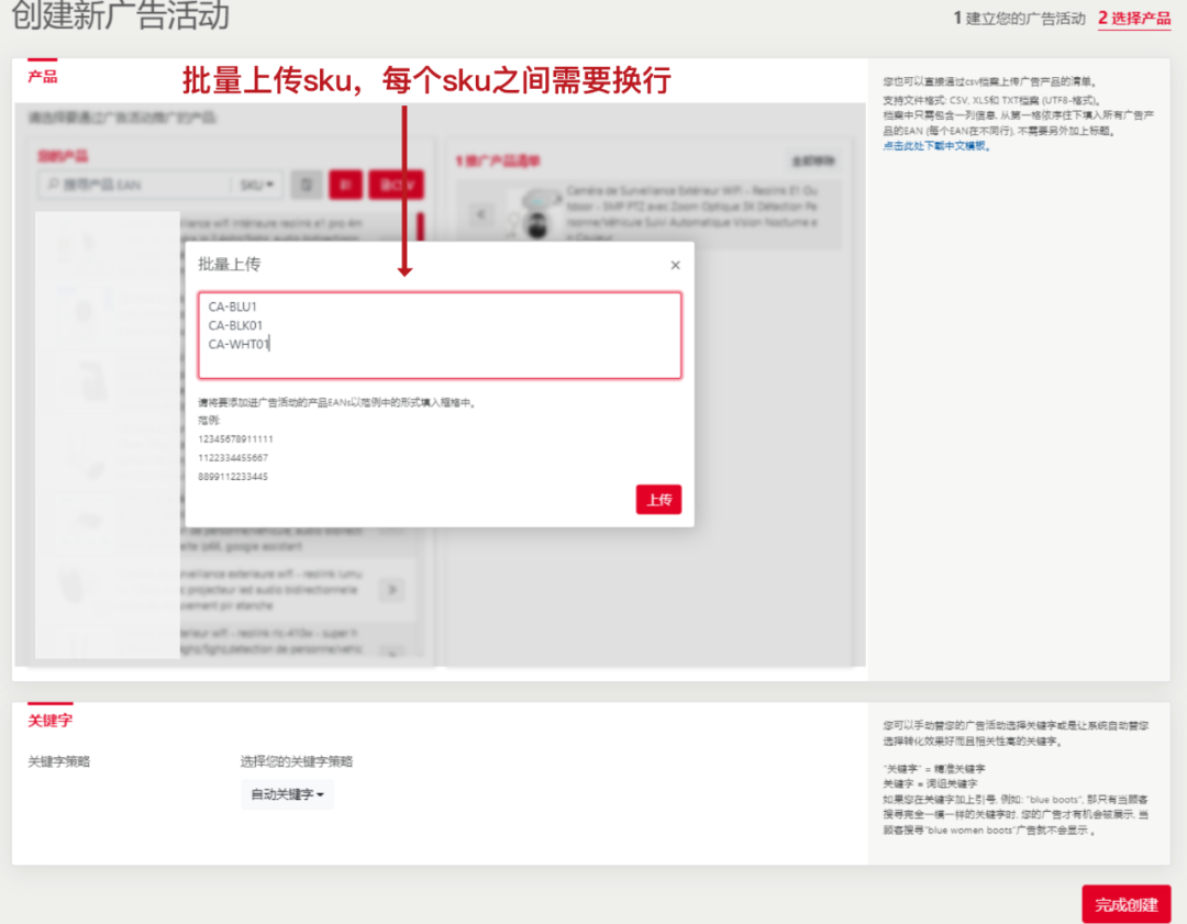 樂天廣告事半功倍！Rakuten Ads 2025 最新版指導教程