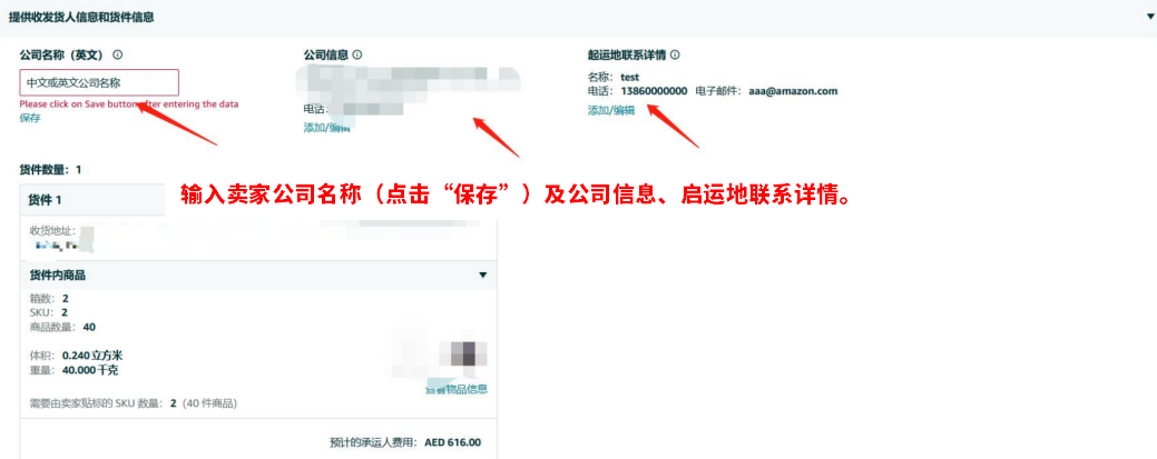 運費限時立省10%！亞馬遜最新物流優惠補貼來了