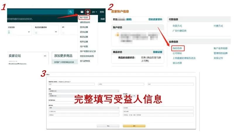 亞馬遜歐洲站賣家資質審覈 （KYC）所需材料及要求
