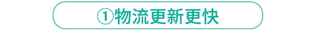旺季物流新政 | 首公里追蹤全站上線, 臺灣新增宅配大件物流, 越南運費下調