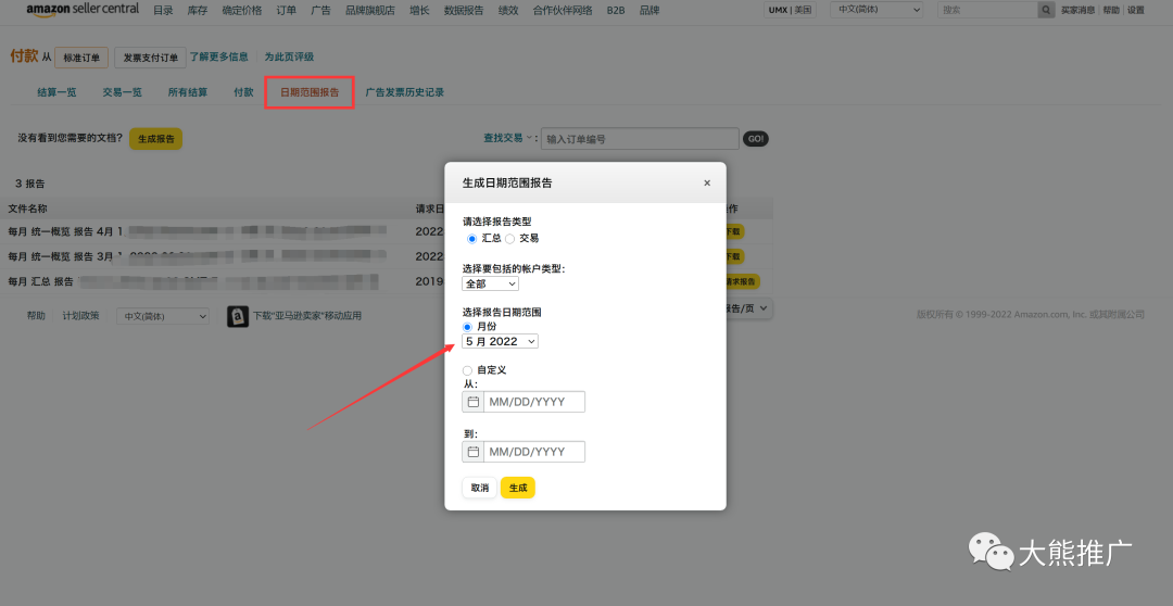 亞馬遜怎麼簡單計算每個月的利潤