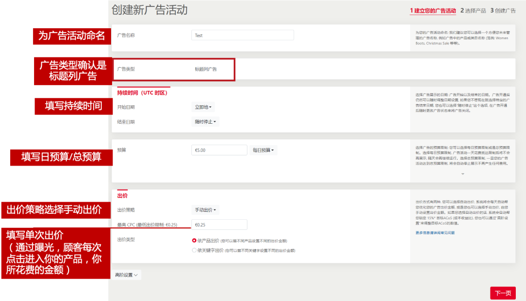 樂天廣告事半功倍！Rakuten Ads 2025 最新版指導教程
