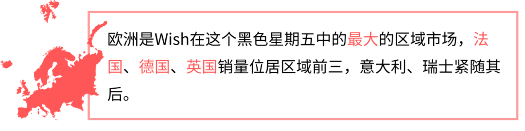 Wish黑五盤點：有些產品銷量能漲60倍！