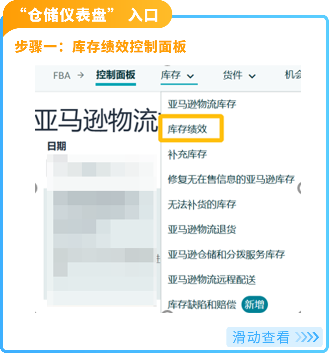 謹防斷貨！2025亞馬遜Prime會員日如何籌備物流